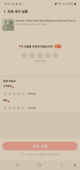 Review Card